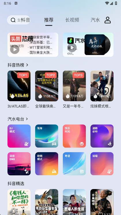车鱼视听最新版图3