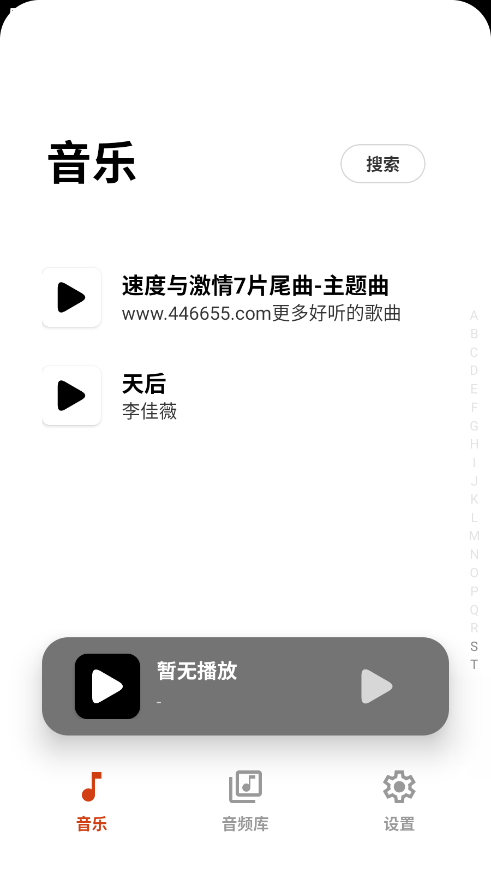 SalamPlayer-git安卓版图2