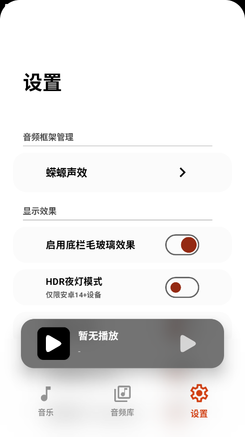 SalamPlayer-git安卓版图3
