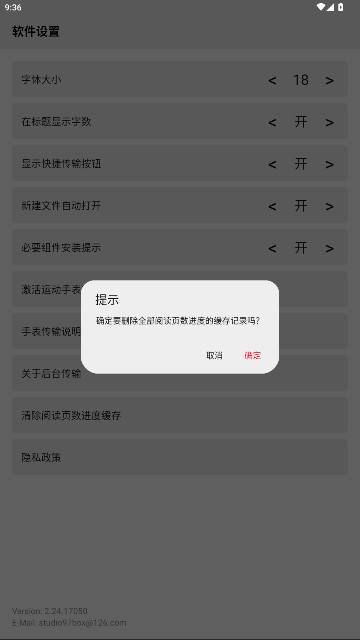 华为腕上手记  安卓版图4