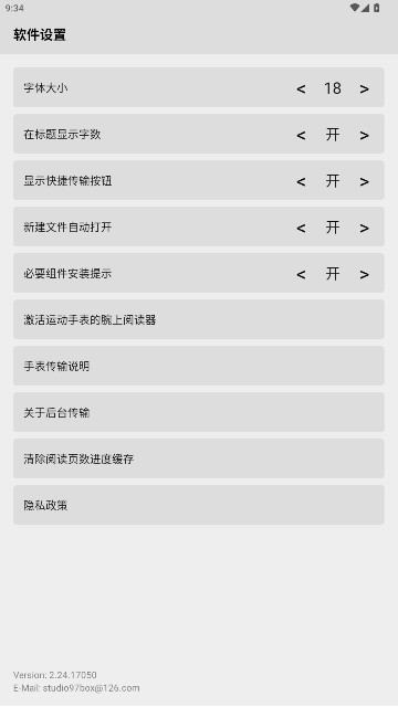 华为腕上手记  安卓版图2