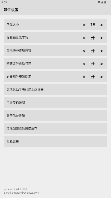 手记腕上阅读  最新版3