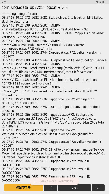 手记腕上阅读  最新版5