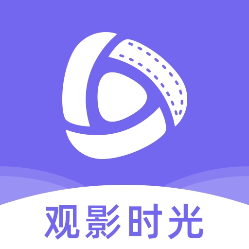 观影时光免费正版