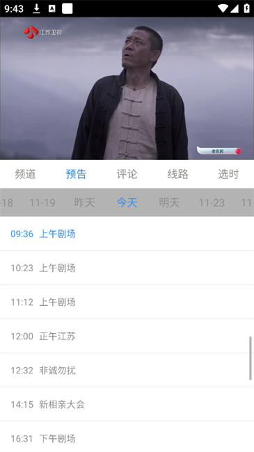 悠兔电视最新版图2