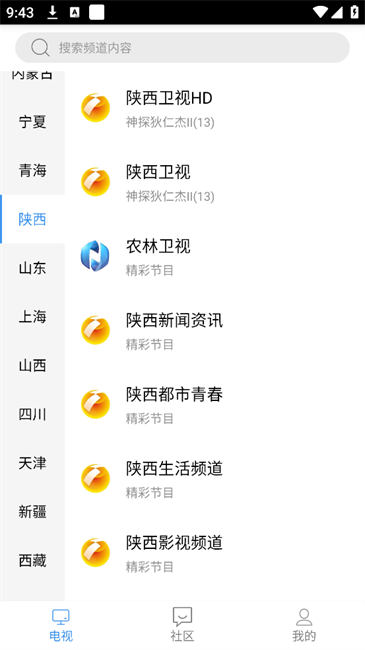 悠兔电视最新版图1