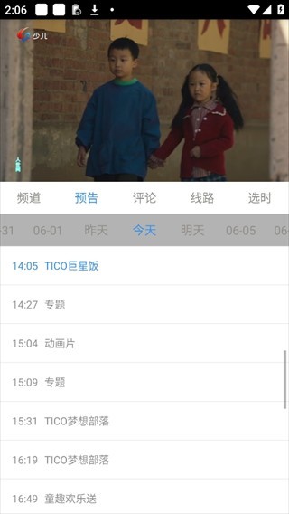 悠兔电视最新版