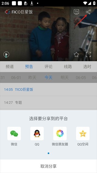 悠兔电视最新版
