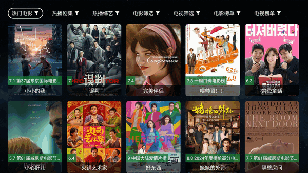 vst全聚合tv版安卓版图1