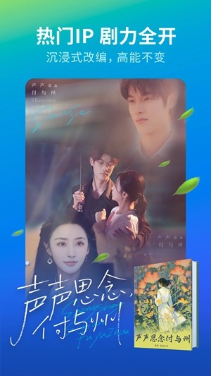 速看短剧免费版截图4