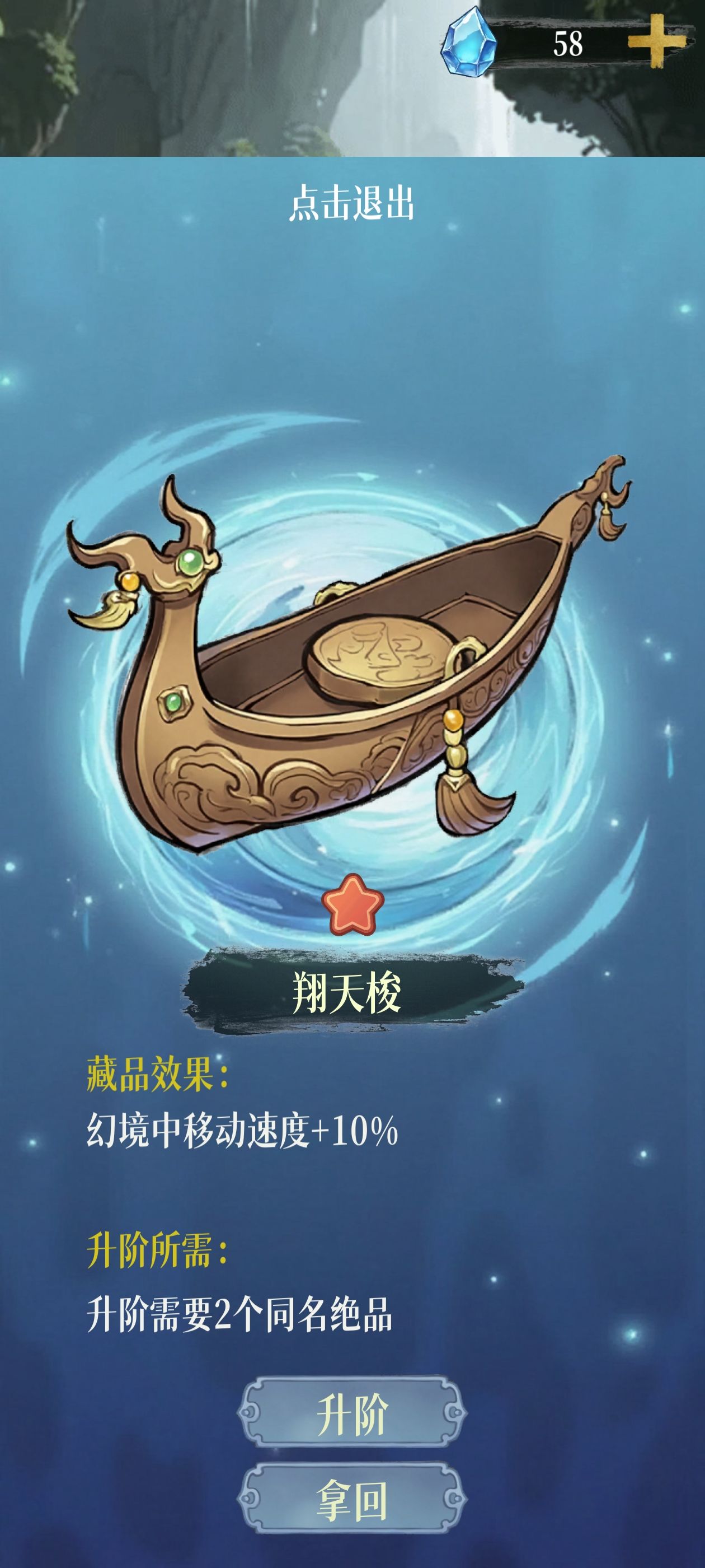 幻境修仙折相思(3)