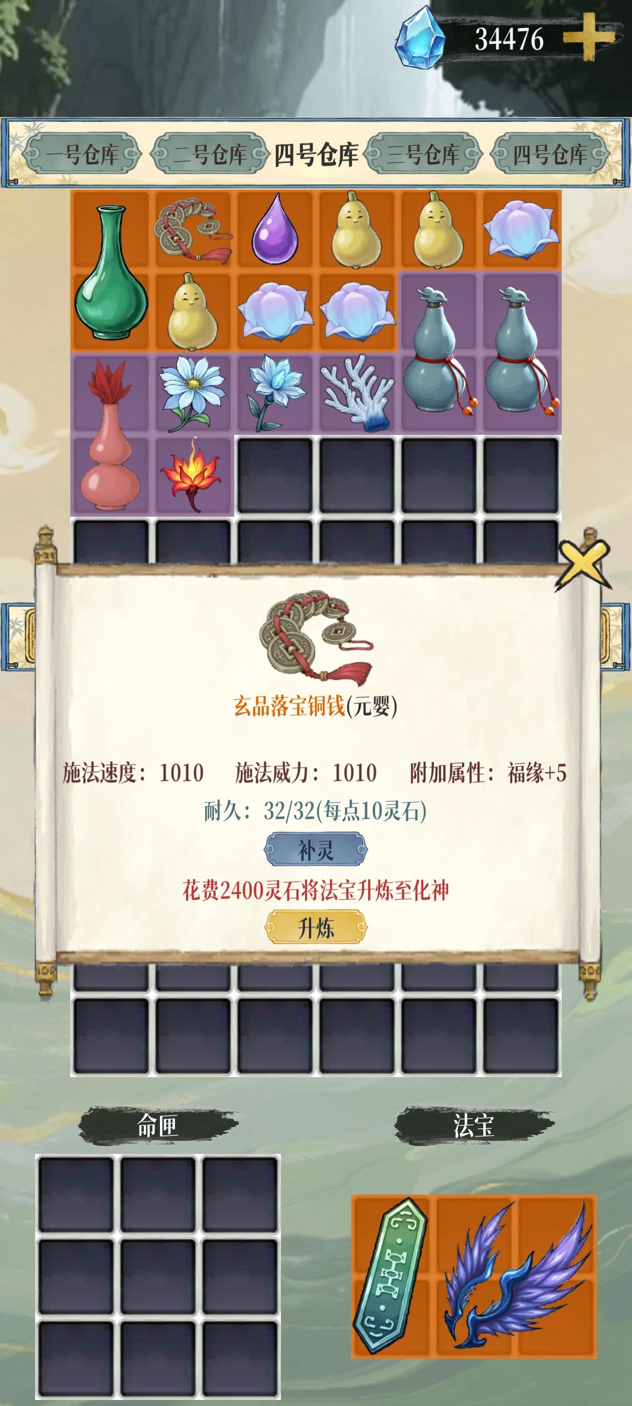 幻境修仙折相思(1)