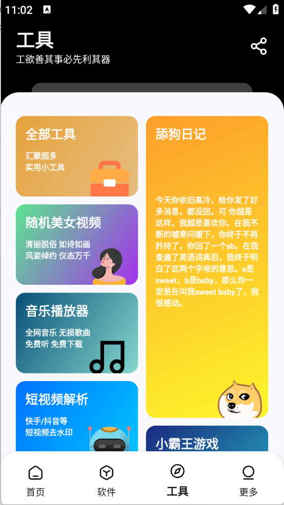 黑白软件库图3