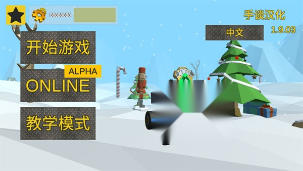 万物创造沙盒机械师汉化版(2)