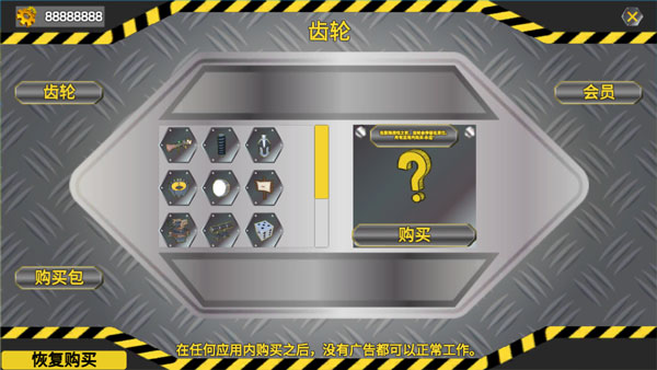 万物创造沙盒机械师汉化版(4)