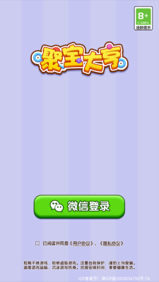 聚宝大亨图3