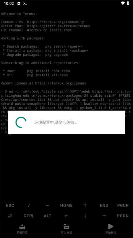 nsc转换器手机版图1