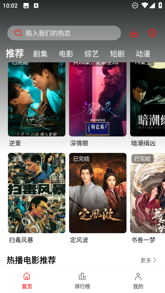 秋霞影视手机版