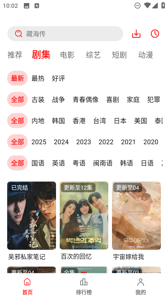 秋霞影视手机版