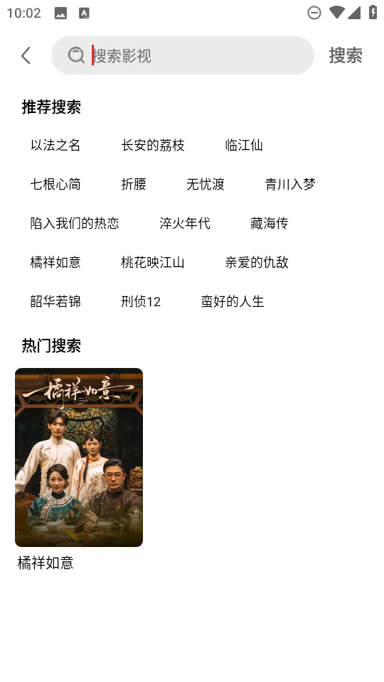 秋霞影视手机版