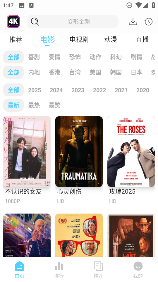 4k剧下饭影视图3