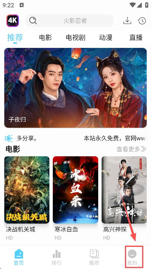 4k剧下饭影视
