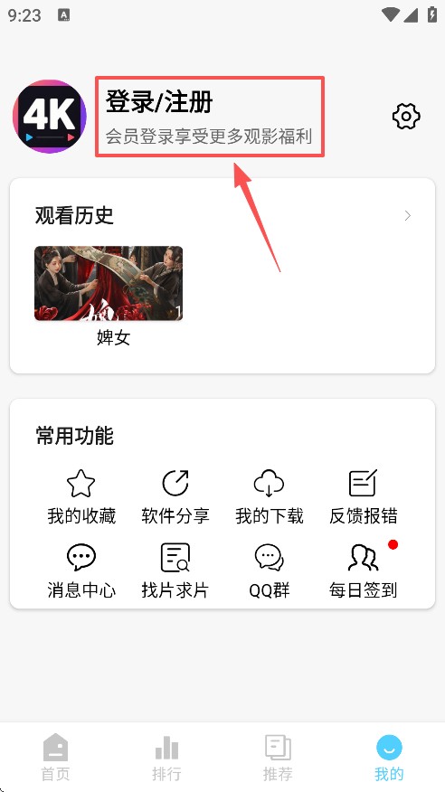 4k剧下饭影视