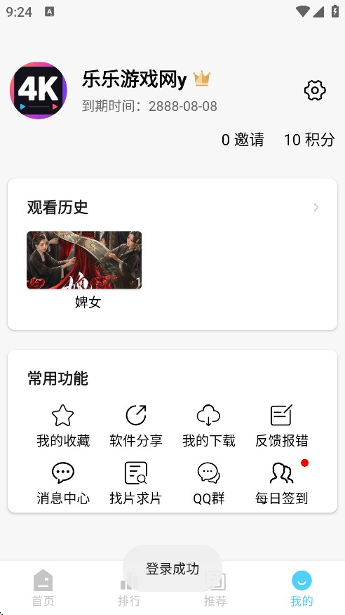 4k剧下饭影视