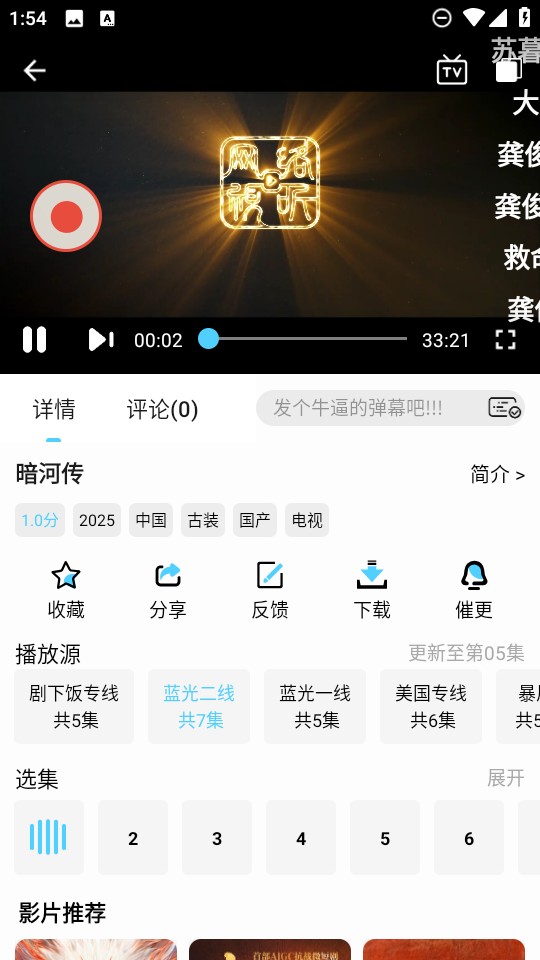4k剧下饭影视