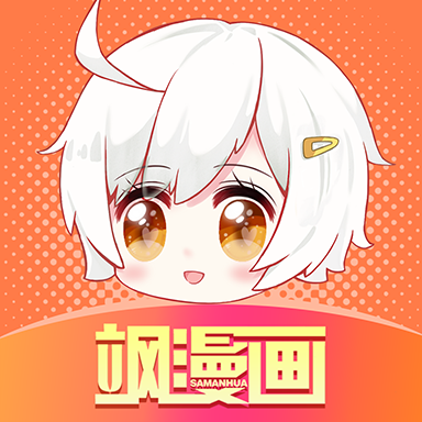 爱飒漫画最新版