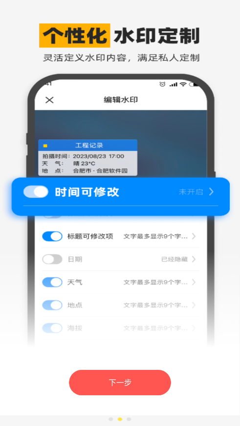 水印相机2025最新版3