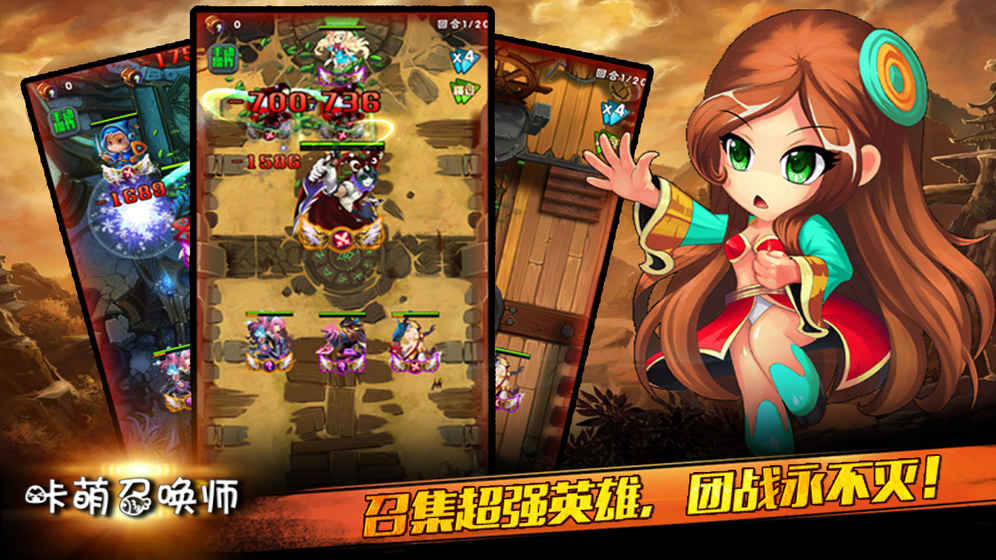 咔萌召唤师图1