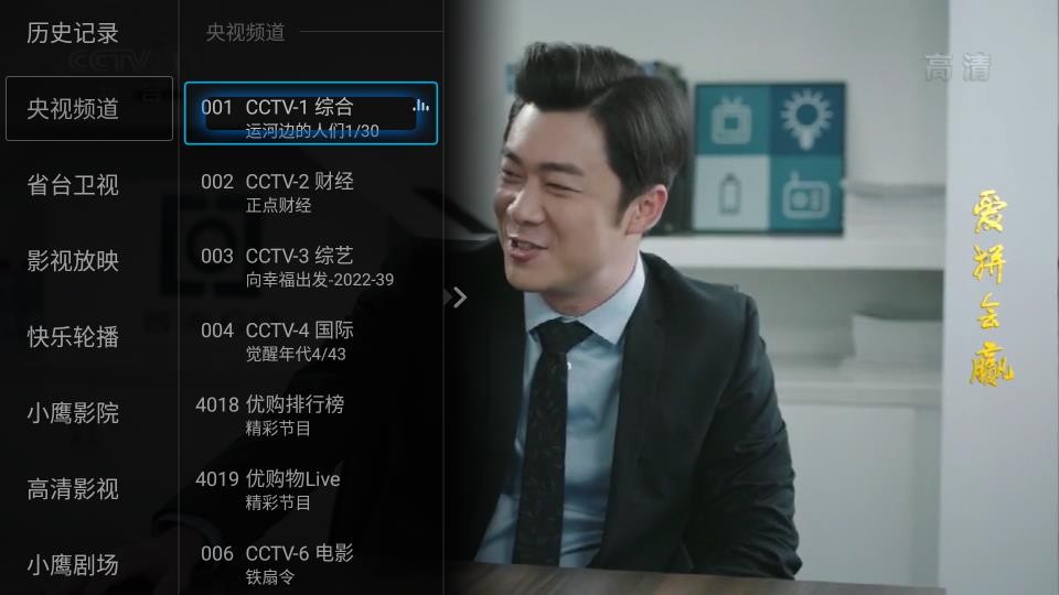 小鹰直播去广告版图2