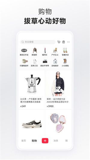 小红书安装免费正版图5