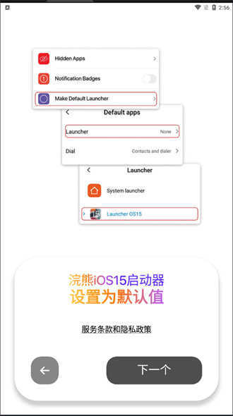 小浣熊软件库图2