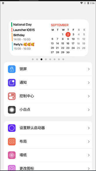 小浣熊软件库图3