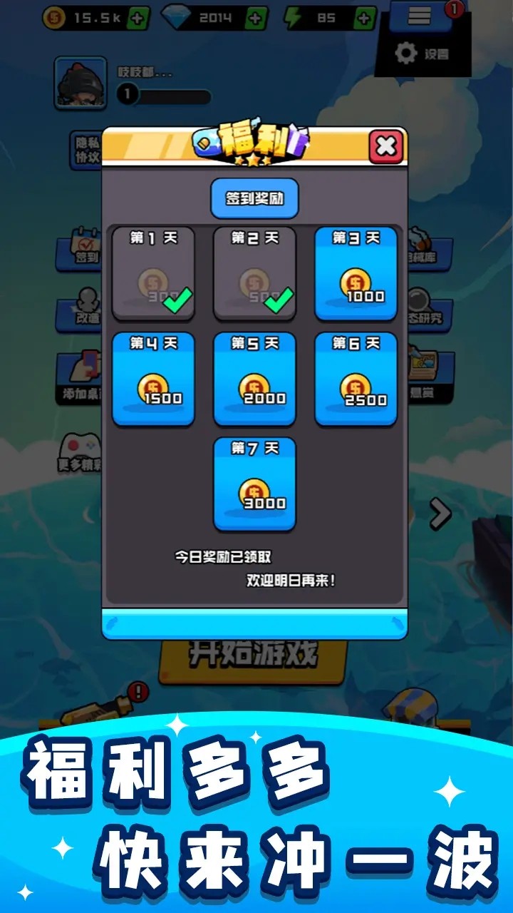 烈火机枪战神安装图2