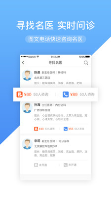 高心健康图1
