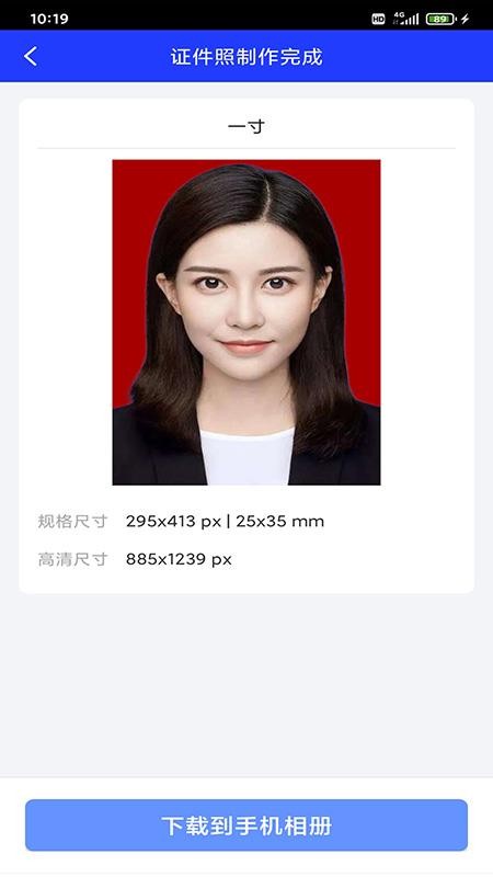 迅拍证件照原版图3
