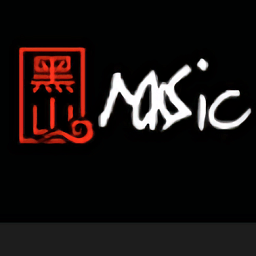 黑山音乐最新版 
