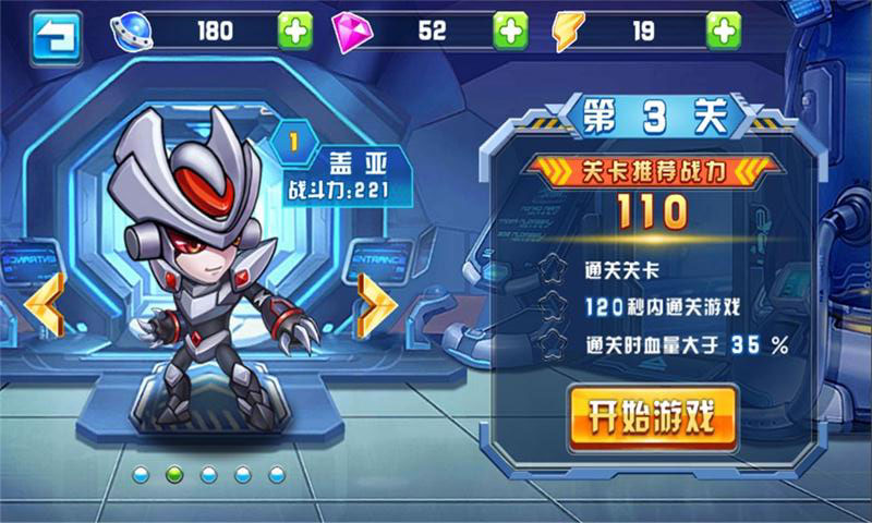赛尔号之战神无双图5