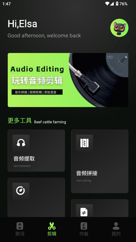 灵动音乐制作软件 4