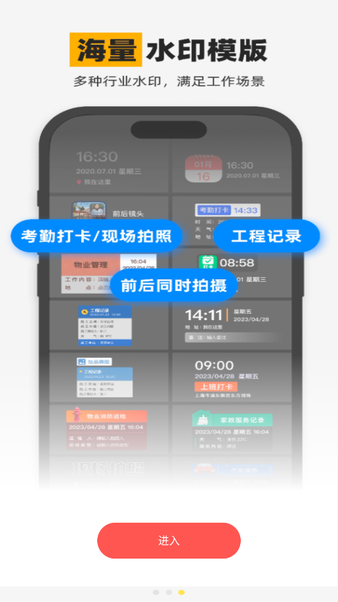 水印相机2025最新版2