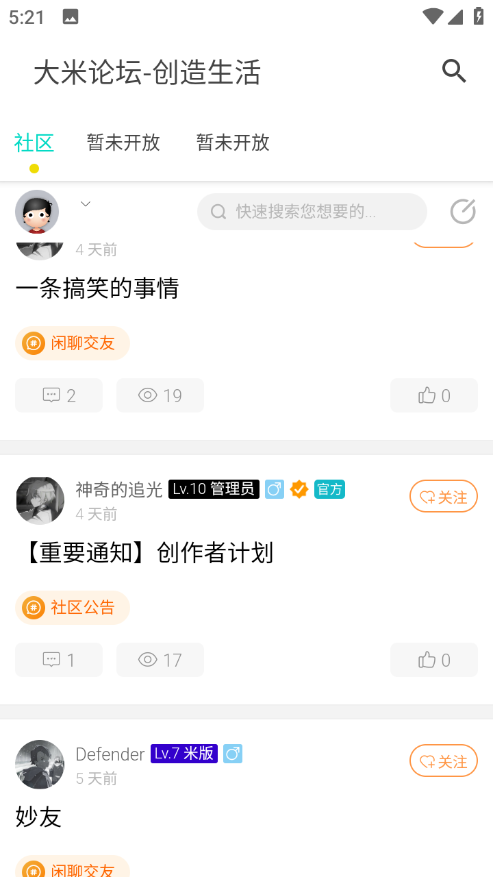 大米论坛图2