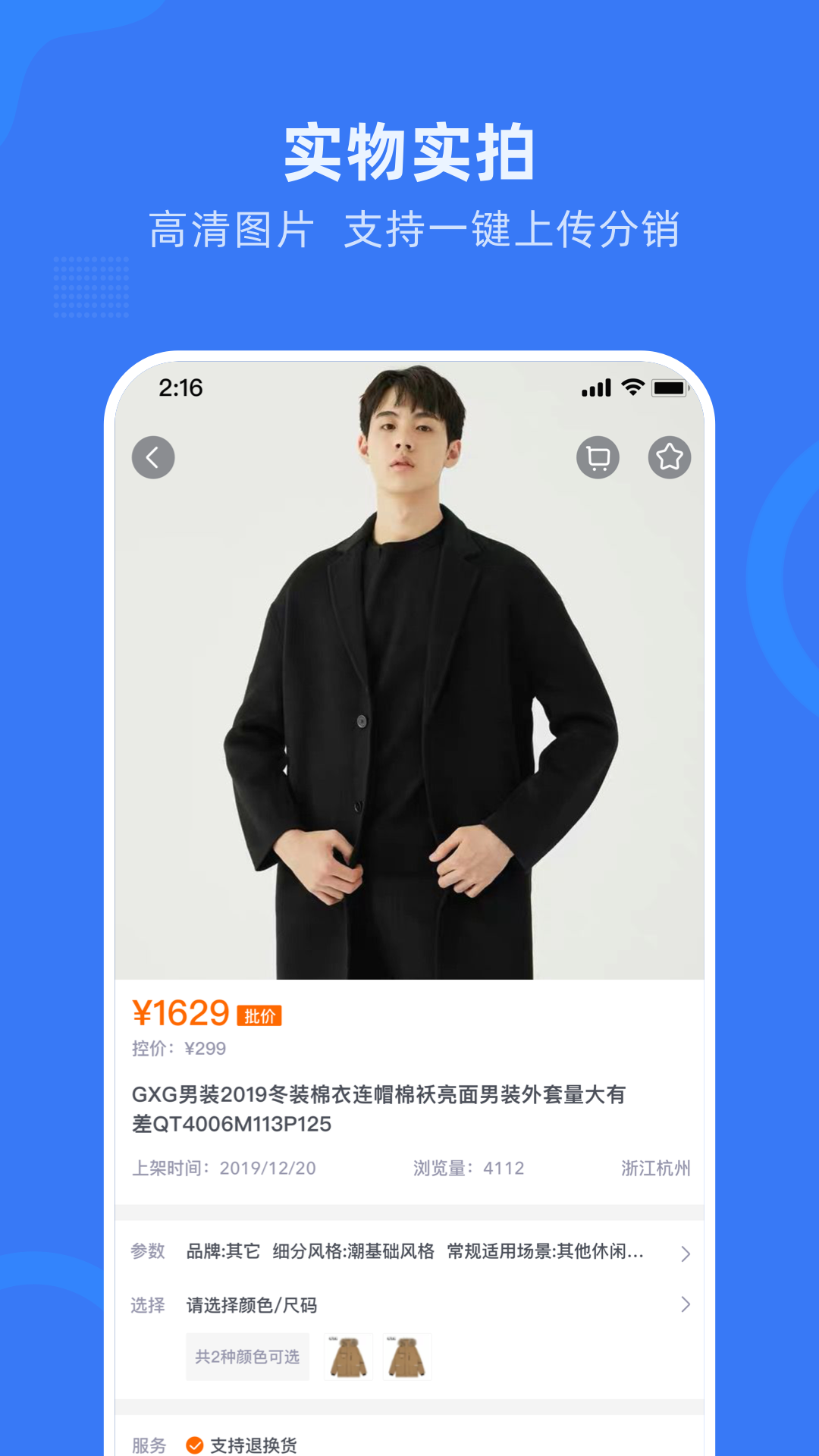 网商园专业网店货源批发 4