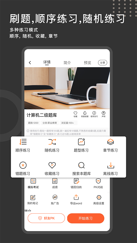 刷刷题(2)