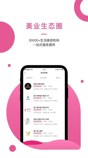 美了么官方正版图3