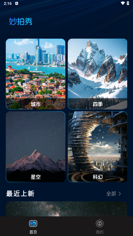 妙拍秀图1