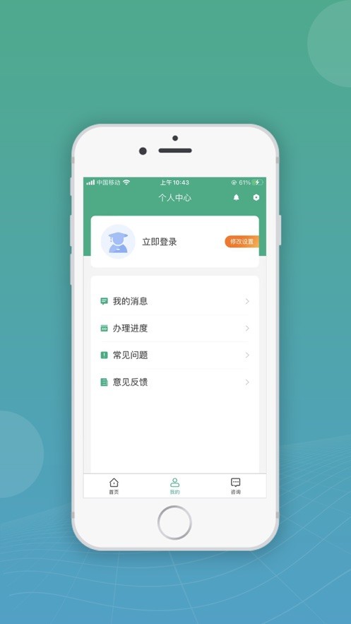 移动申报最新版图3
