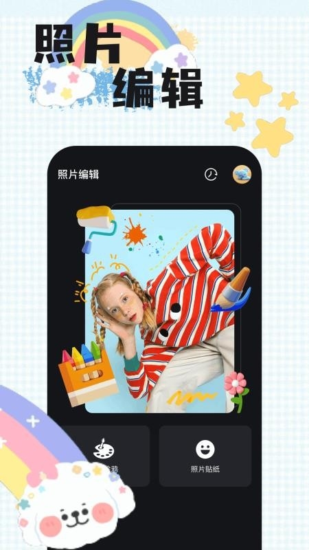 artpro手机正版图1